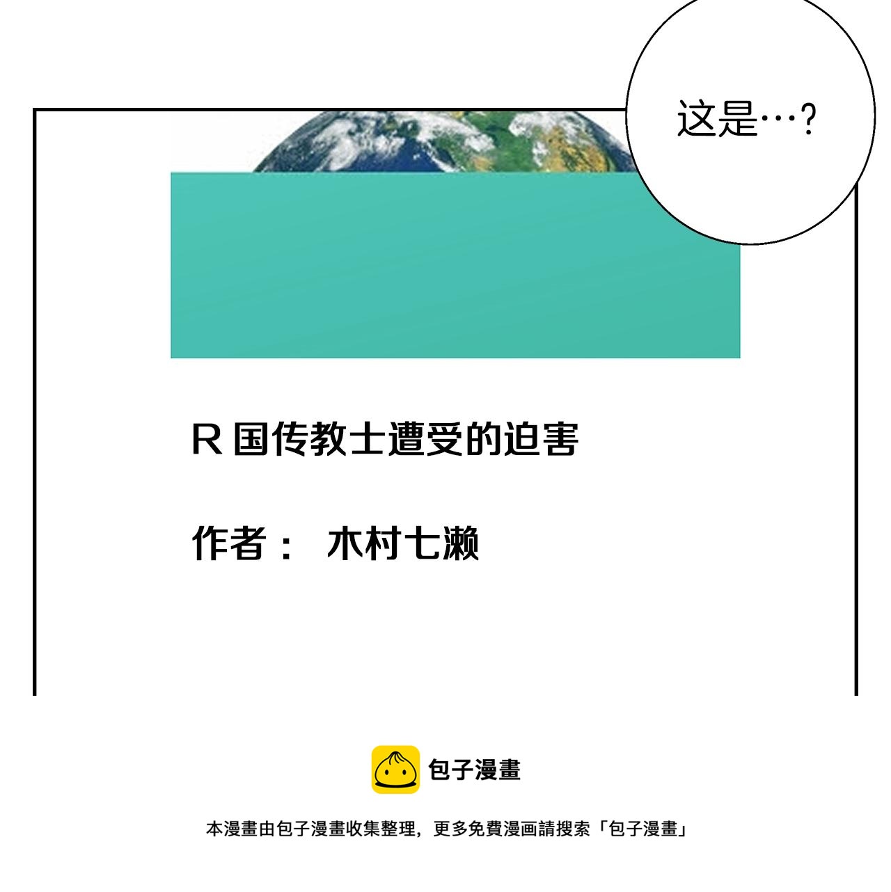 我的神级笔记本 - 第73话 “记录之书”(1/3) - 2