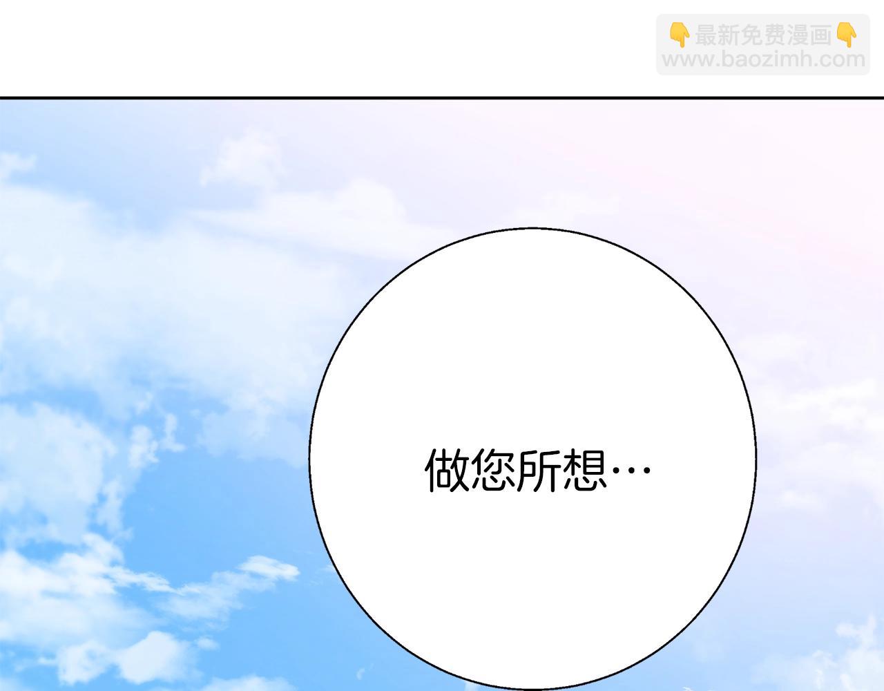我的神級筆記本 - 第77話 書院(1/5) - 5