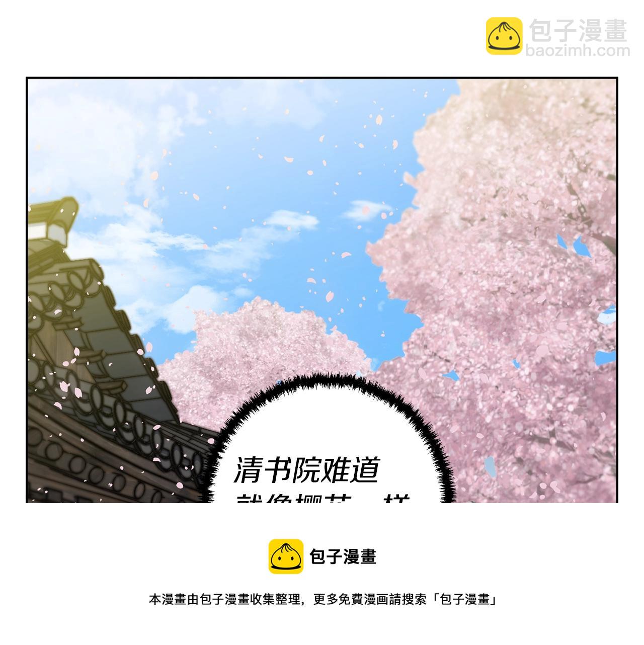 第77话 书院49