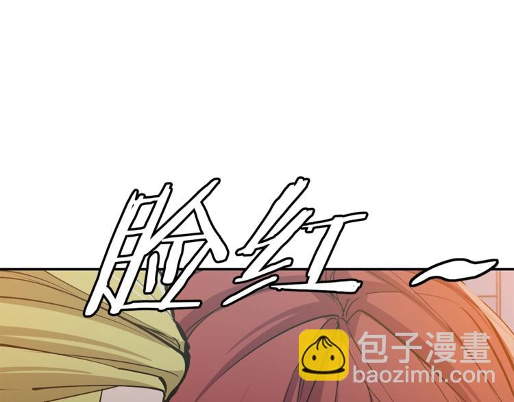 我的神級筆記本 - 第93話 緋聞(1/4) - 4