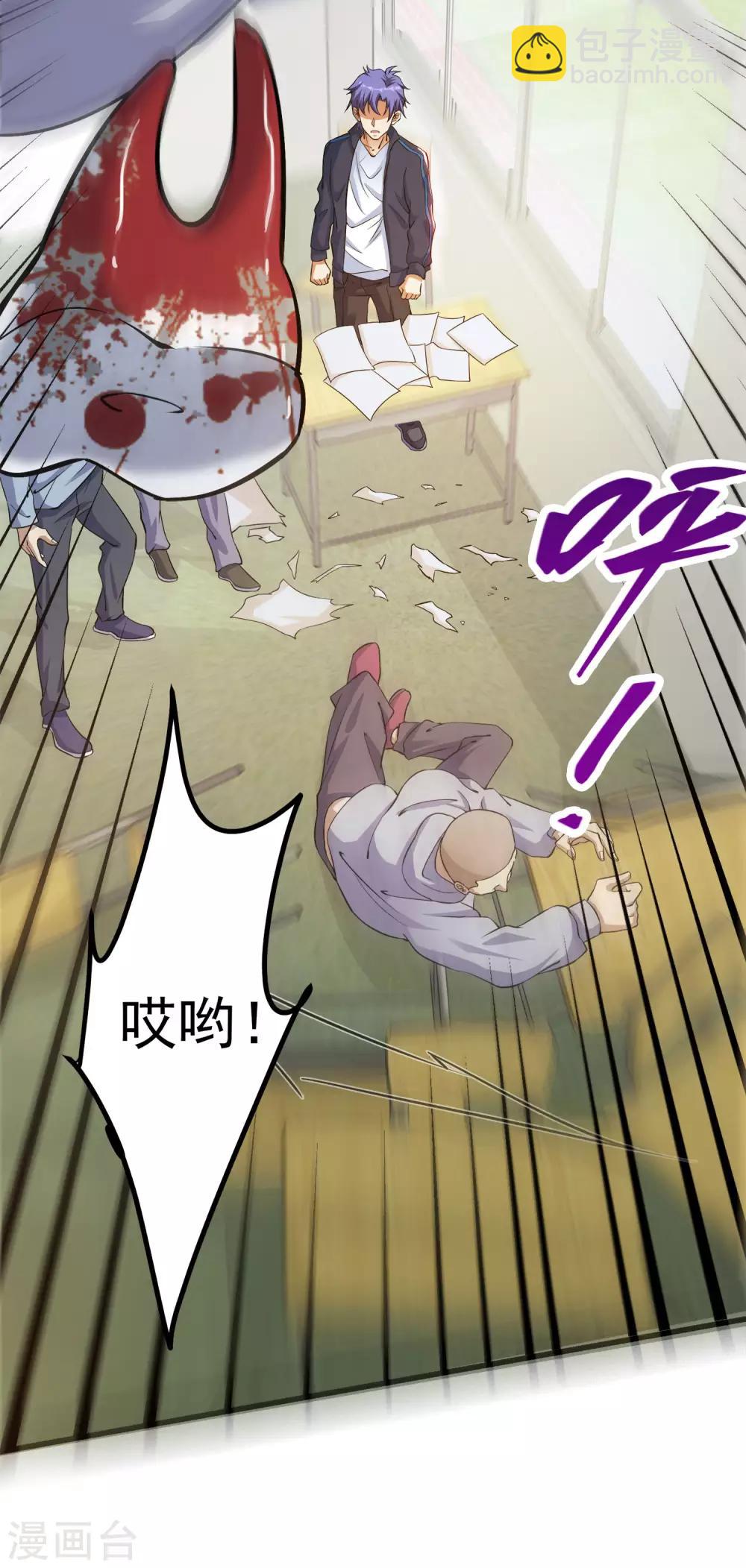 第1话 我的超能手表！(1/2)-第2话