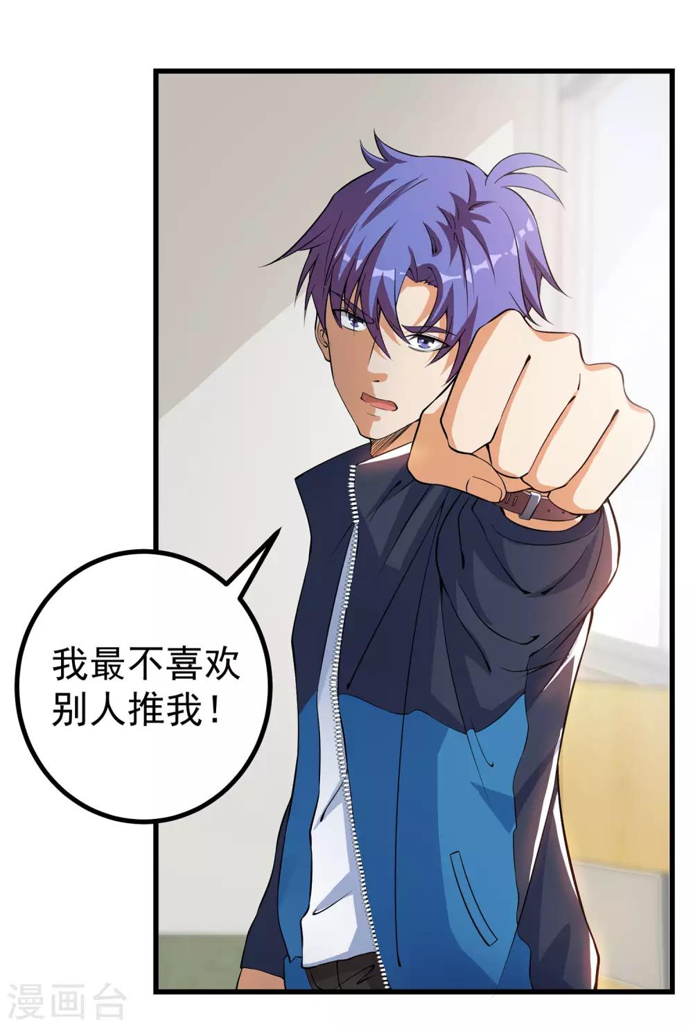 第1话 我的超能手表！(1/2)-第2话