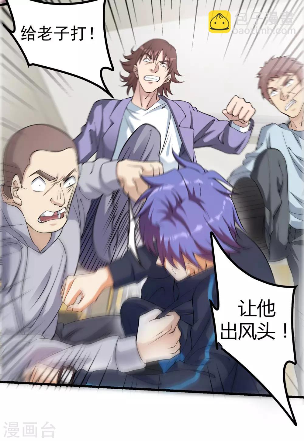 第1话 我的超能手表！(1/2)-第2话