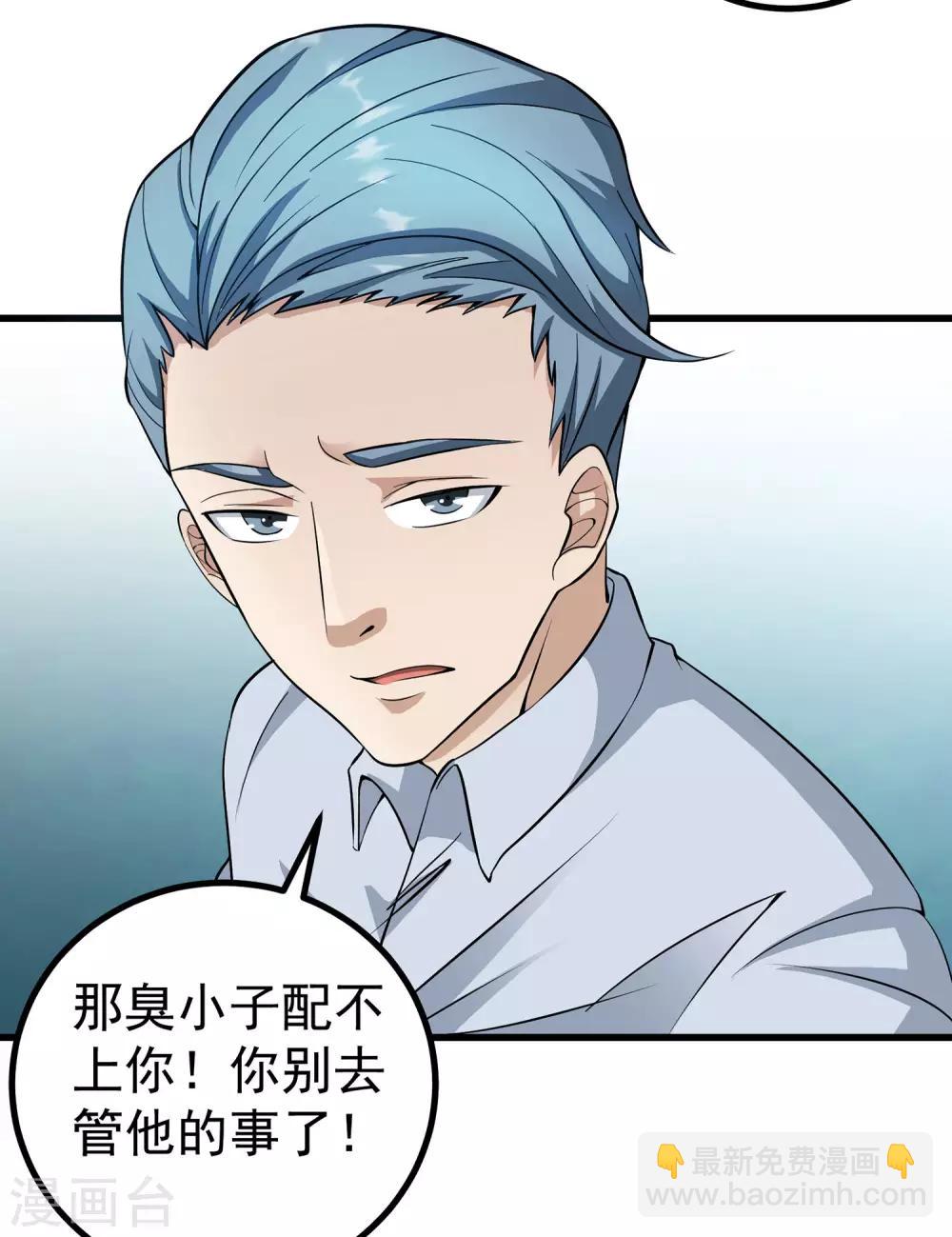 第1话 我的超能手表！(1/2)-第2话