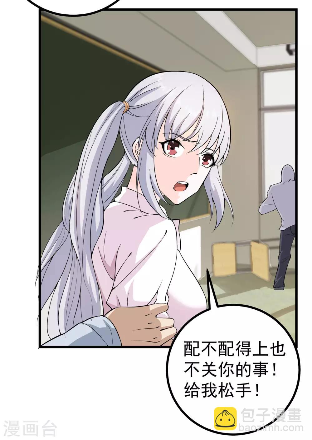 第1话 我的超能手表！(1/2)-第2话