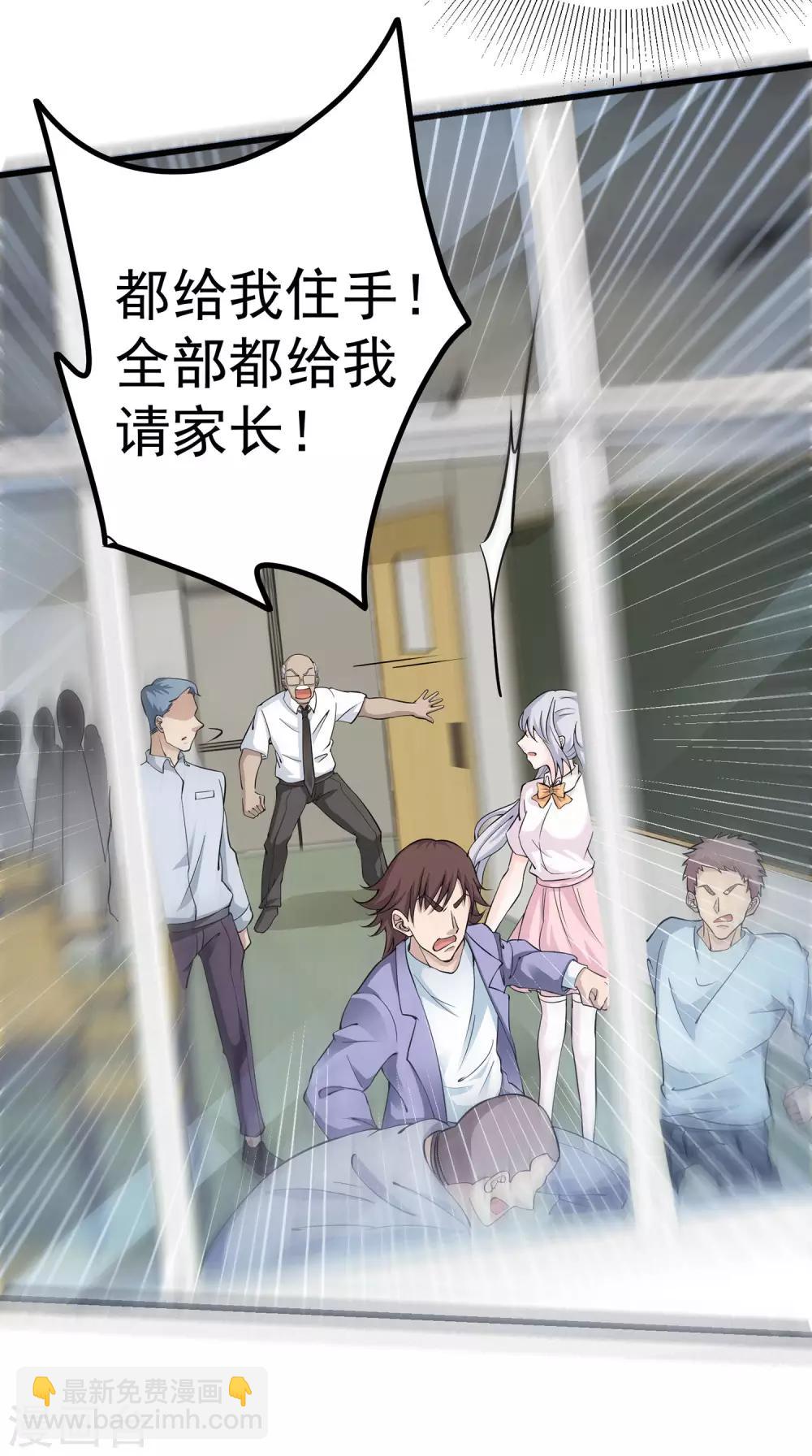 第1话 我的超能手表！(1/2)-第2话