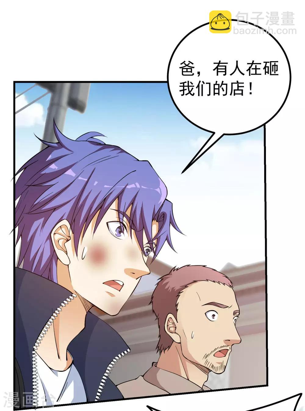 第1话 我的超能手表！(1/2)-第2话