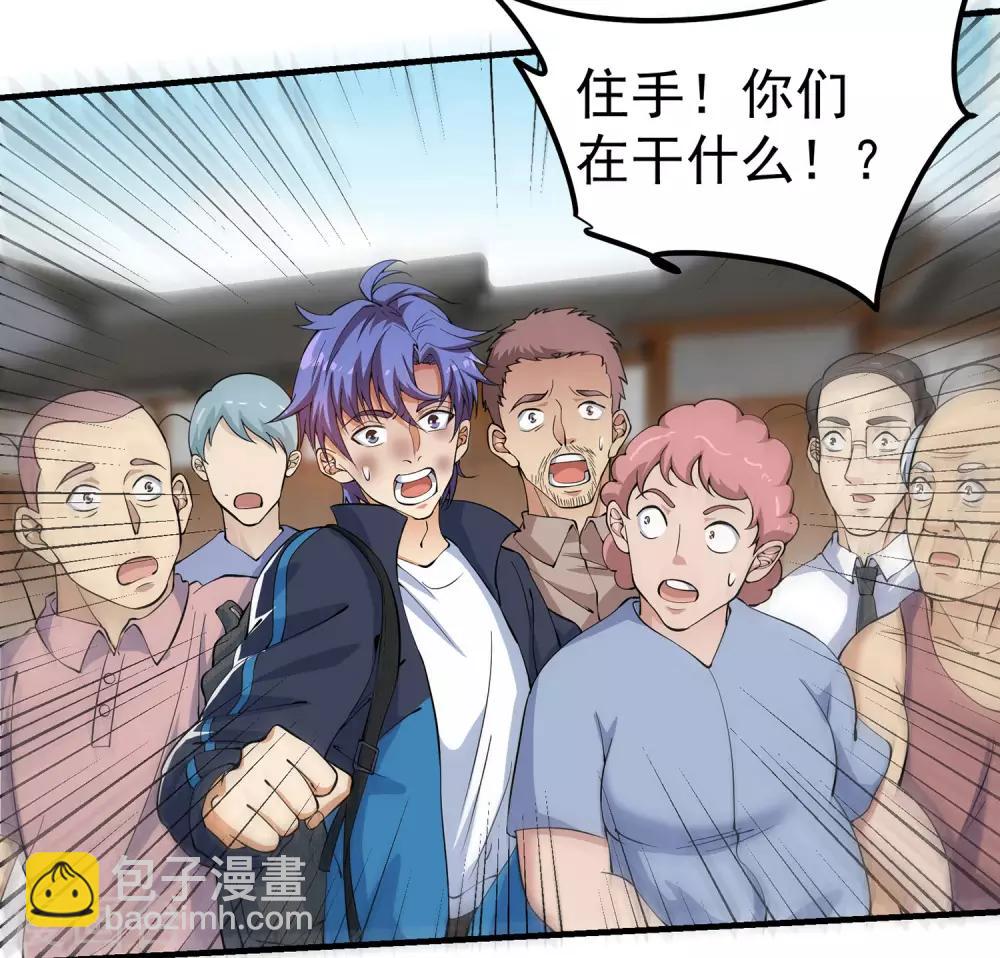 第1话 我的超能手表！(1/2)-第2话