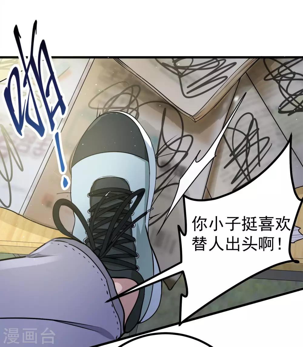 第1话 我的超能手表！(1/2)-第2话