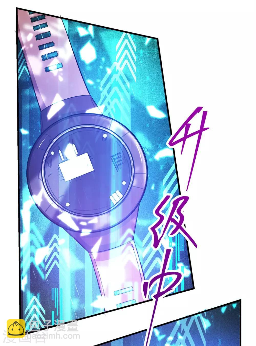 第1话 我的超能手表！(1/2)-第2话