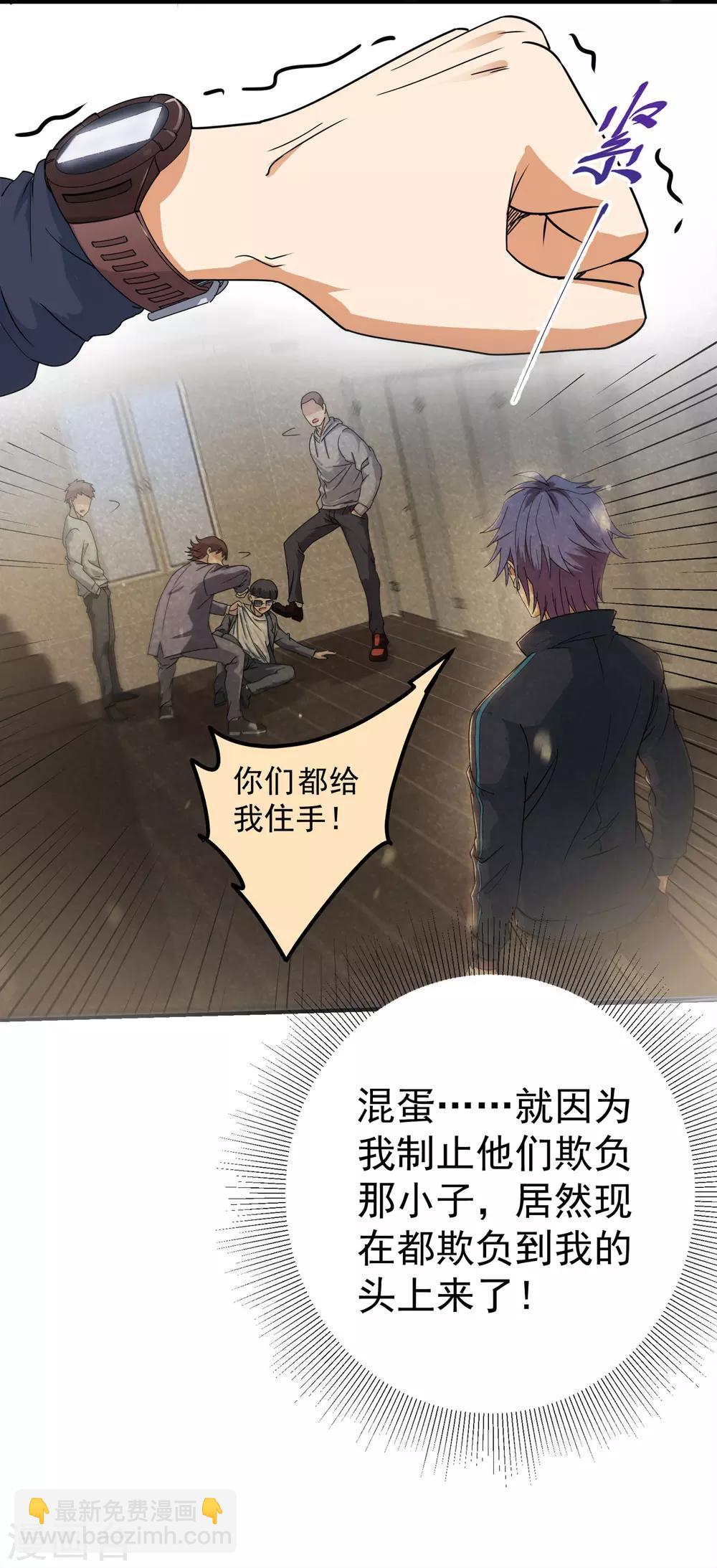 第1话 我的超能手表！(1/2)-第2话