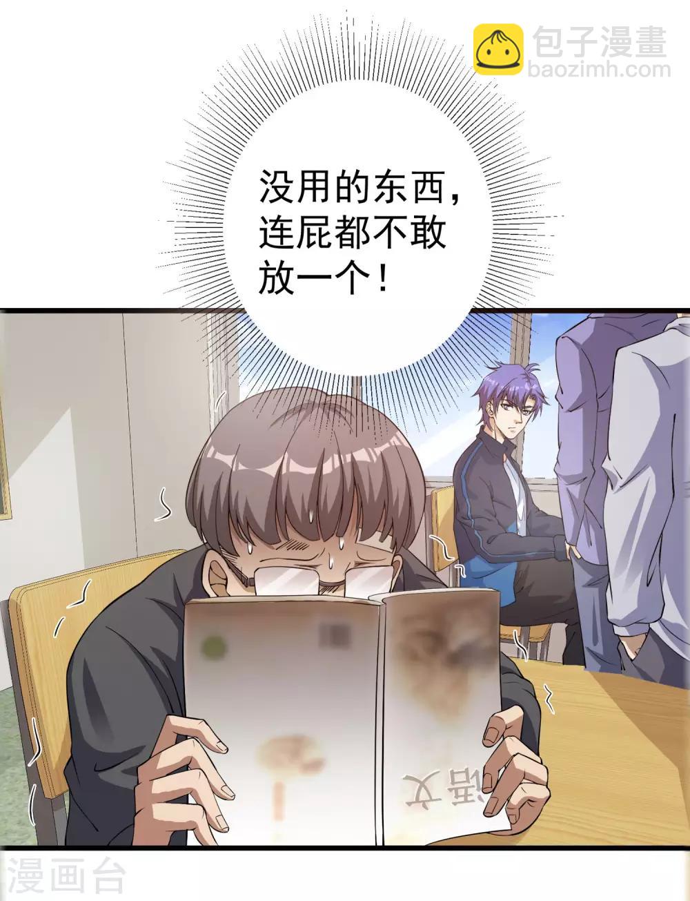 第1话 我的超能手表！(1/2)-第2话