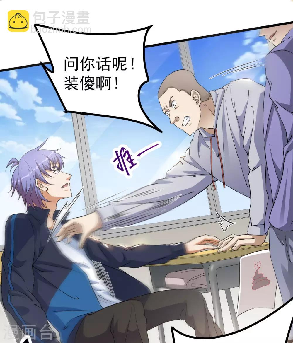 第1话 我的超能手表！(1/2)-第2话