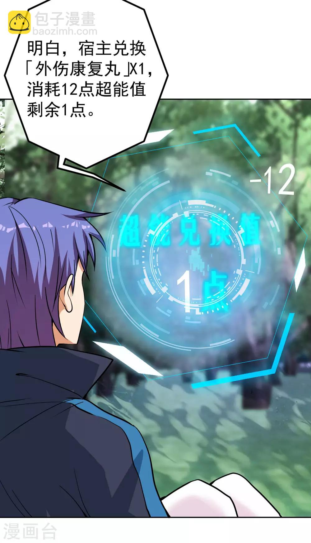 第13话 一吻定情-第14话