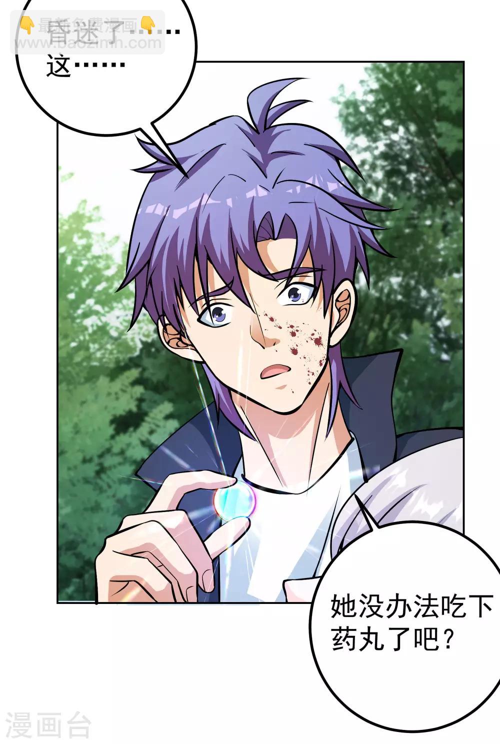 第13话 一吻定情-第14话