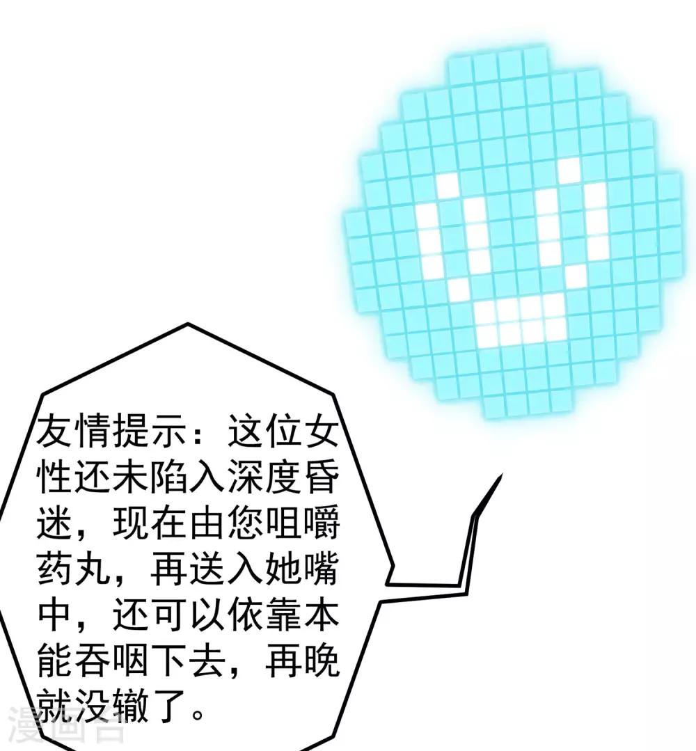 第13话 一吻定情-第14话