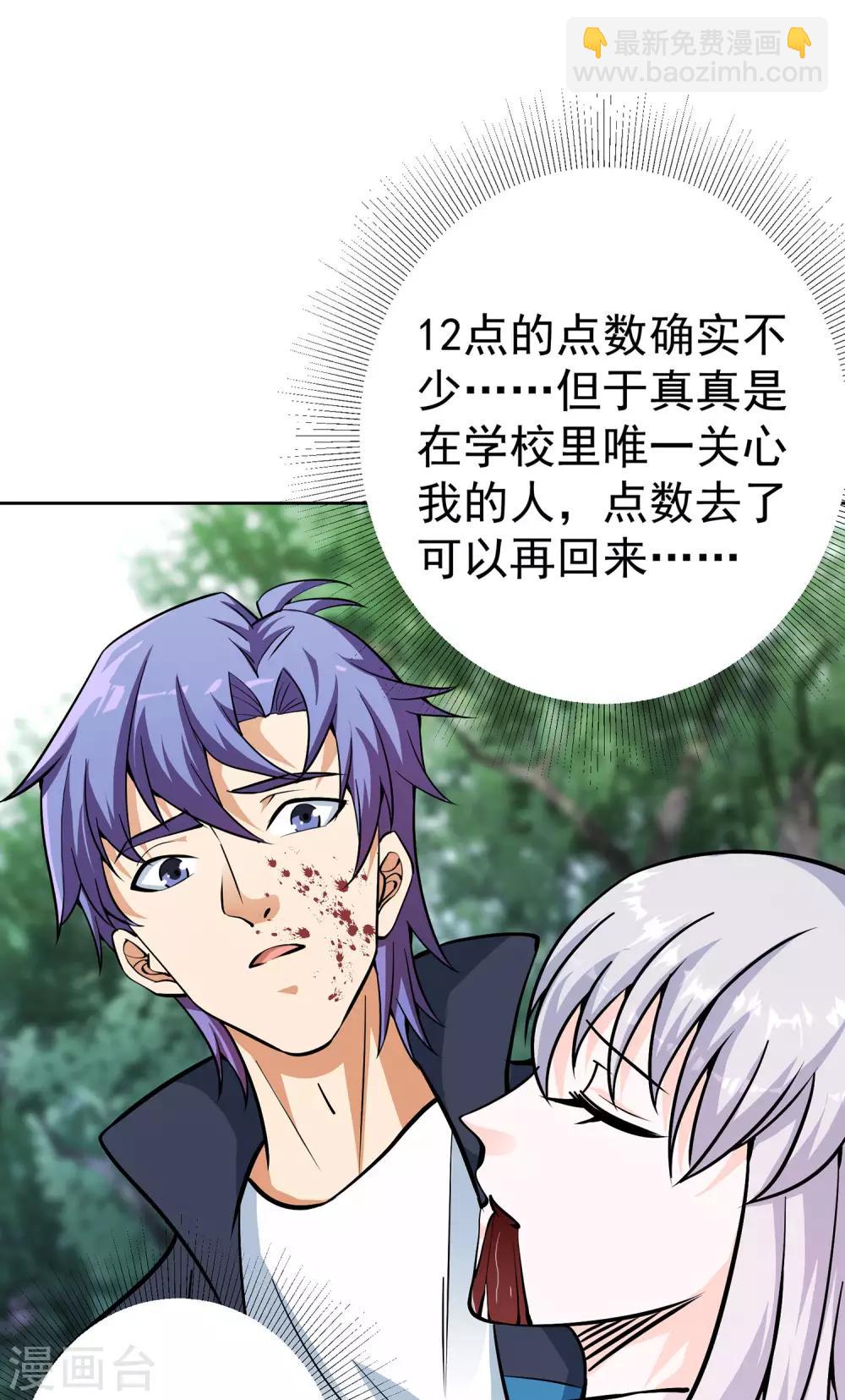 第13话 一吻定情-第14话