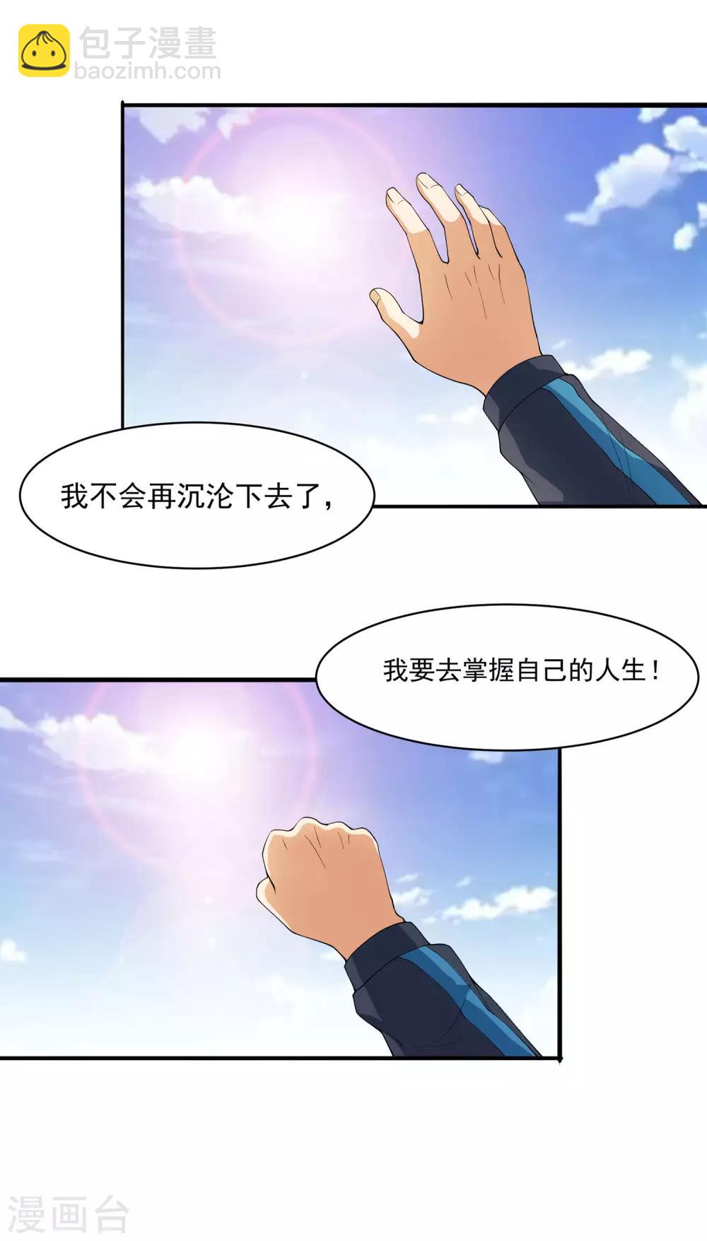 第15话 于真真的心意-第16话