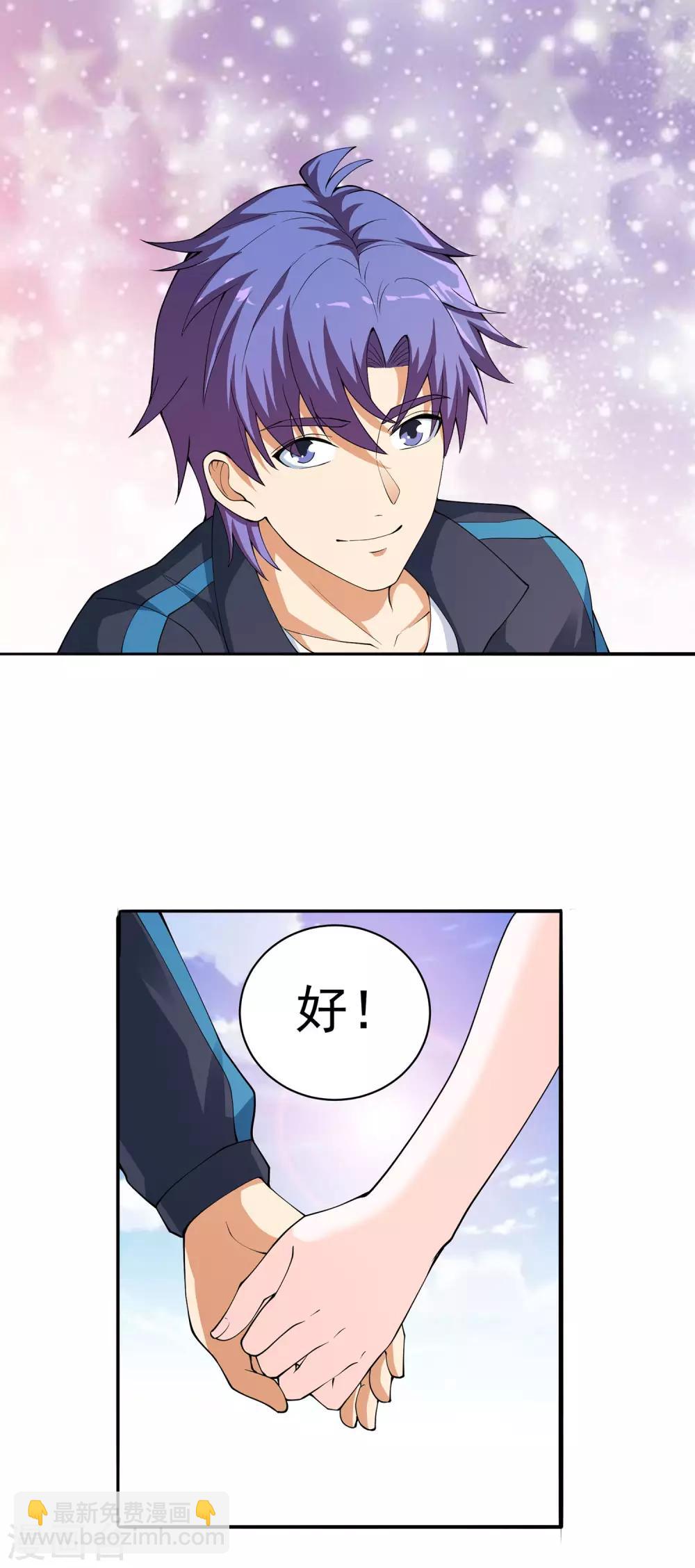 第15话 于真真的心意-第16话