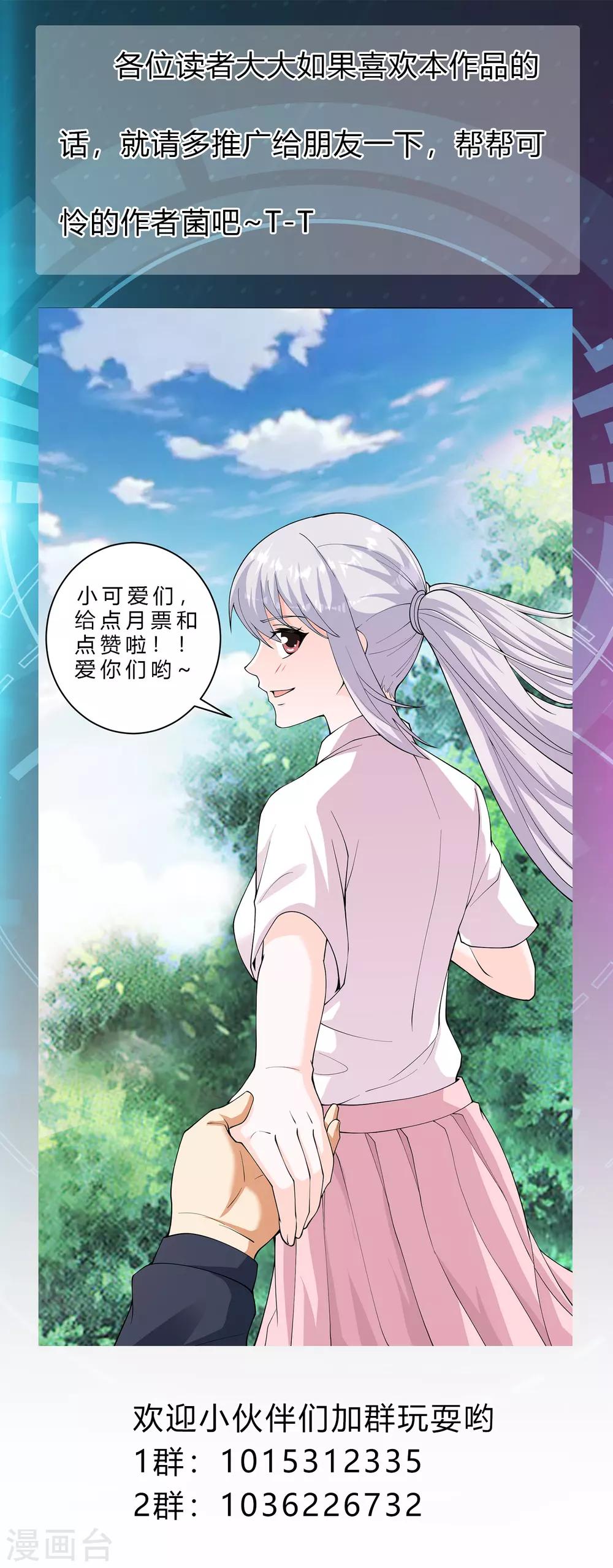 第15话 于真真的心意-第16话