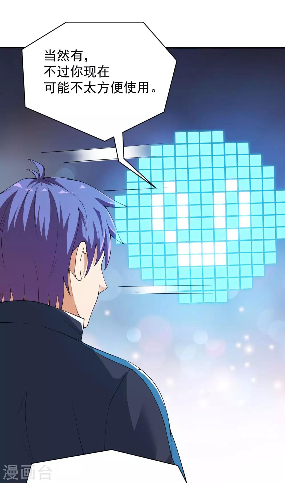 第17话 增智慧的口红-第18话