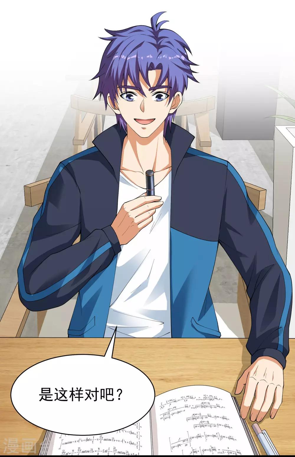 第17话 增智慧的口红-第18话