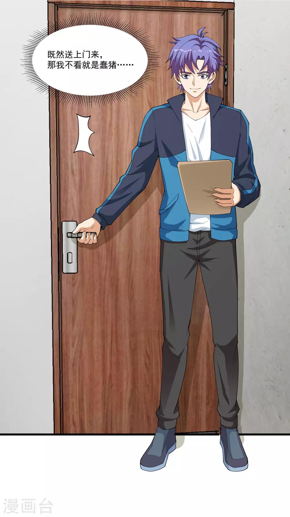 第19话 烫手的文件袋！-第20话