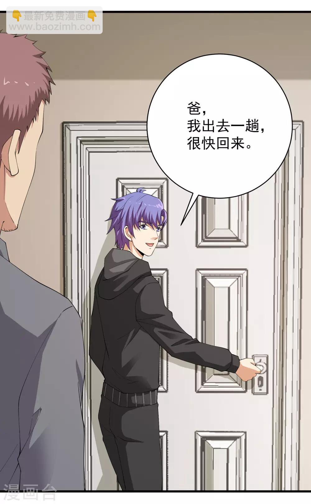 第19话 烫手的文件袋！-第20话