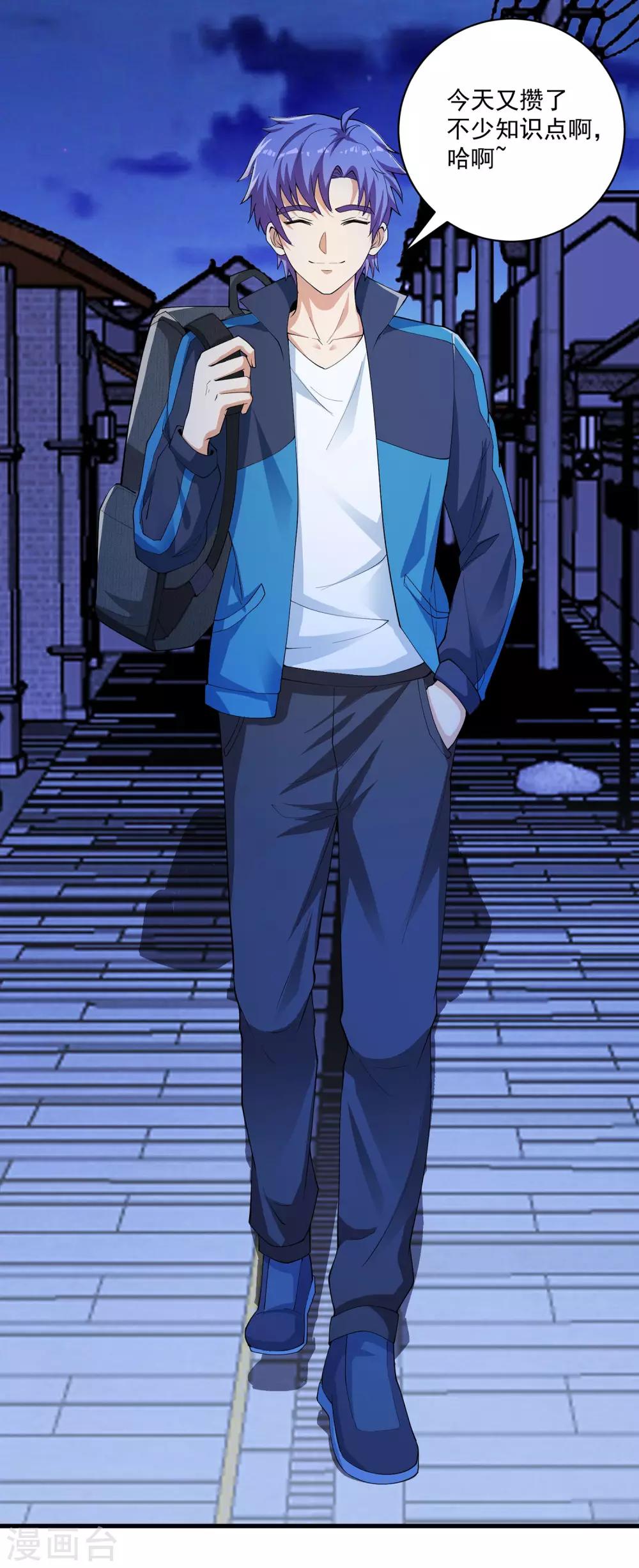 第19话 烫手的文件袋！-第20话