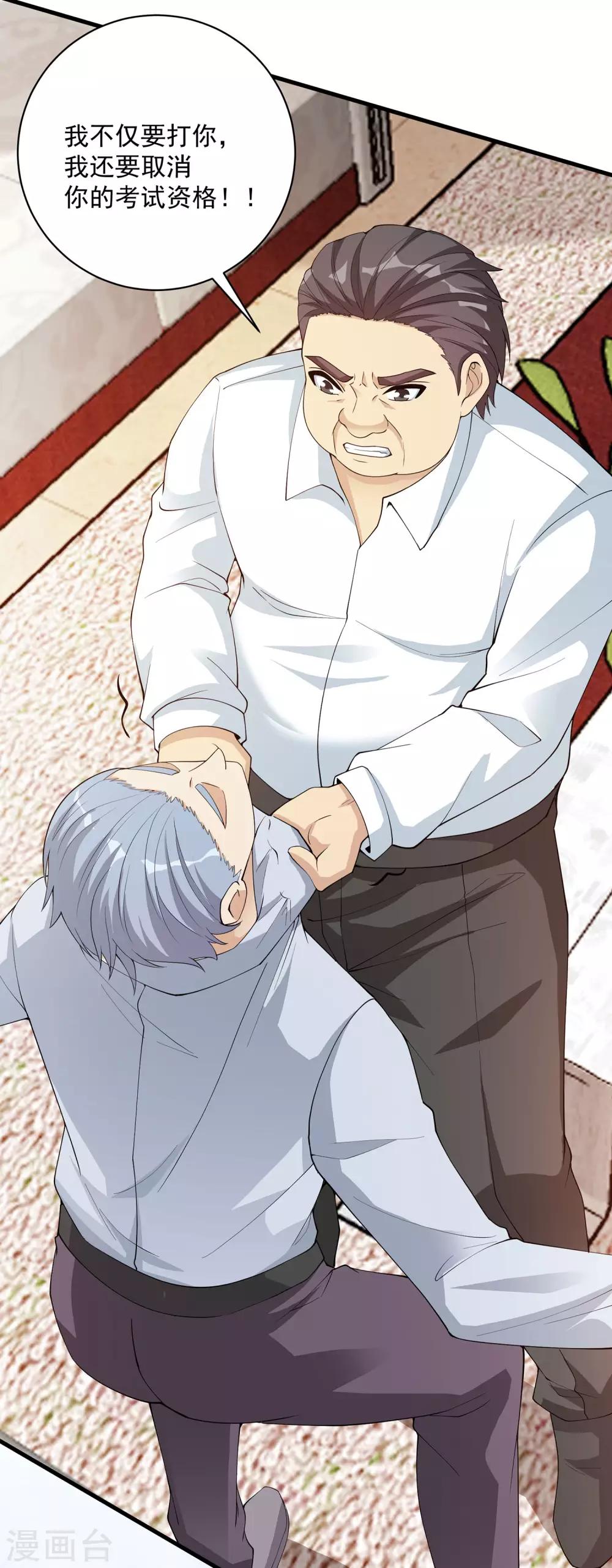 第21话 费家的秘密-第22话