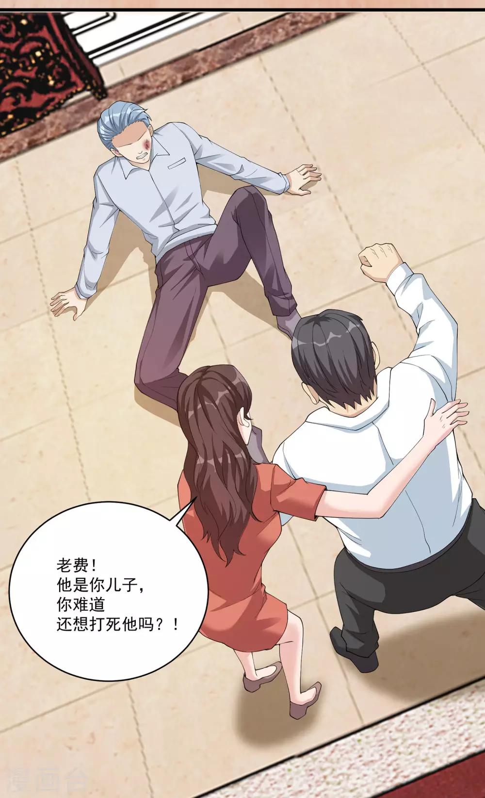 第21话 费家的秘密-第22话