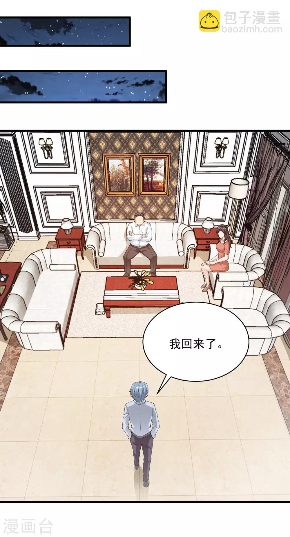 第21话 费家的秘密-第22话