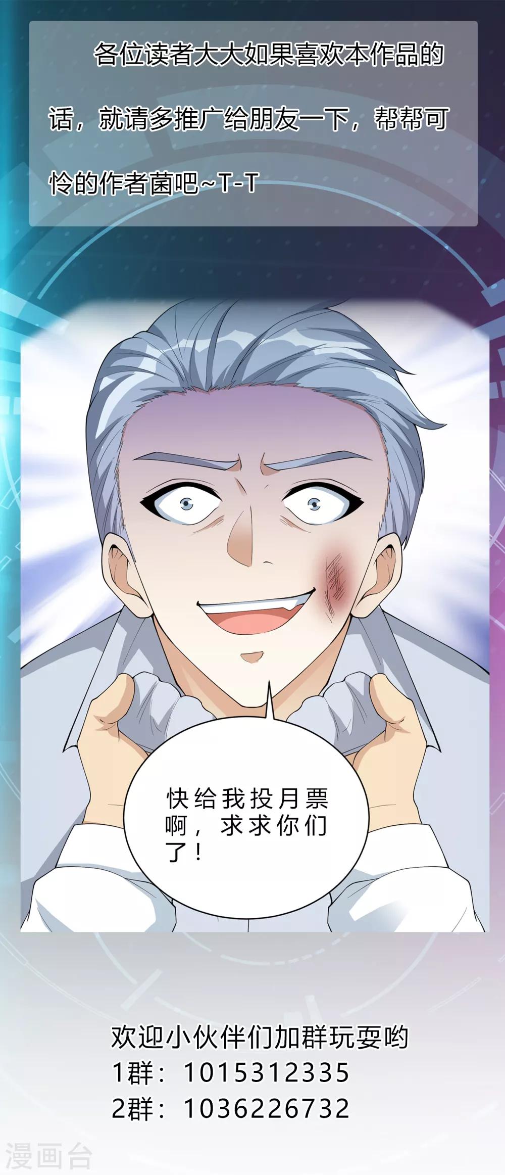 第21话 费家的秘密-第22话