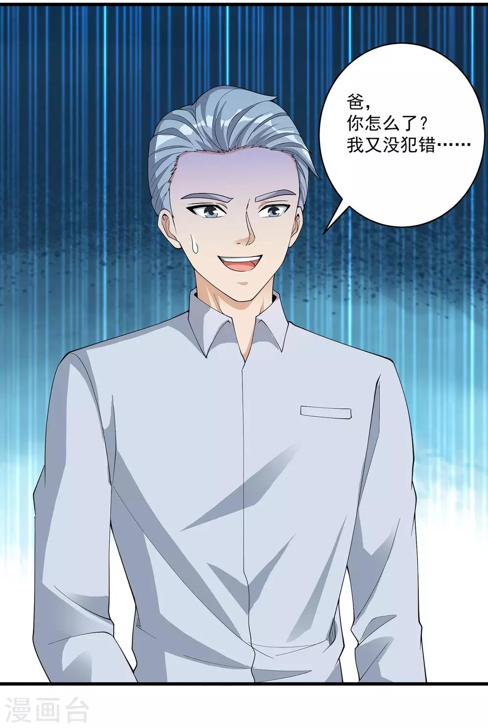 第21话 费家的秘密-第22话