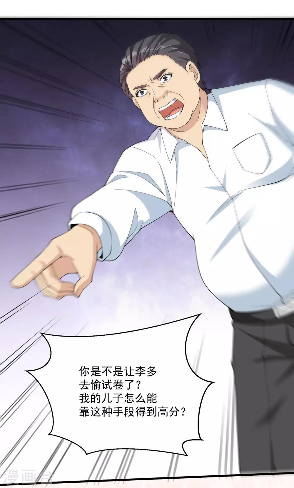 第21话 费家的秘密-第22话