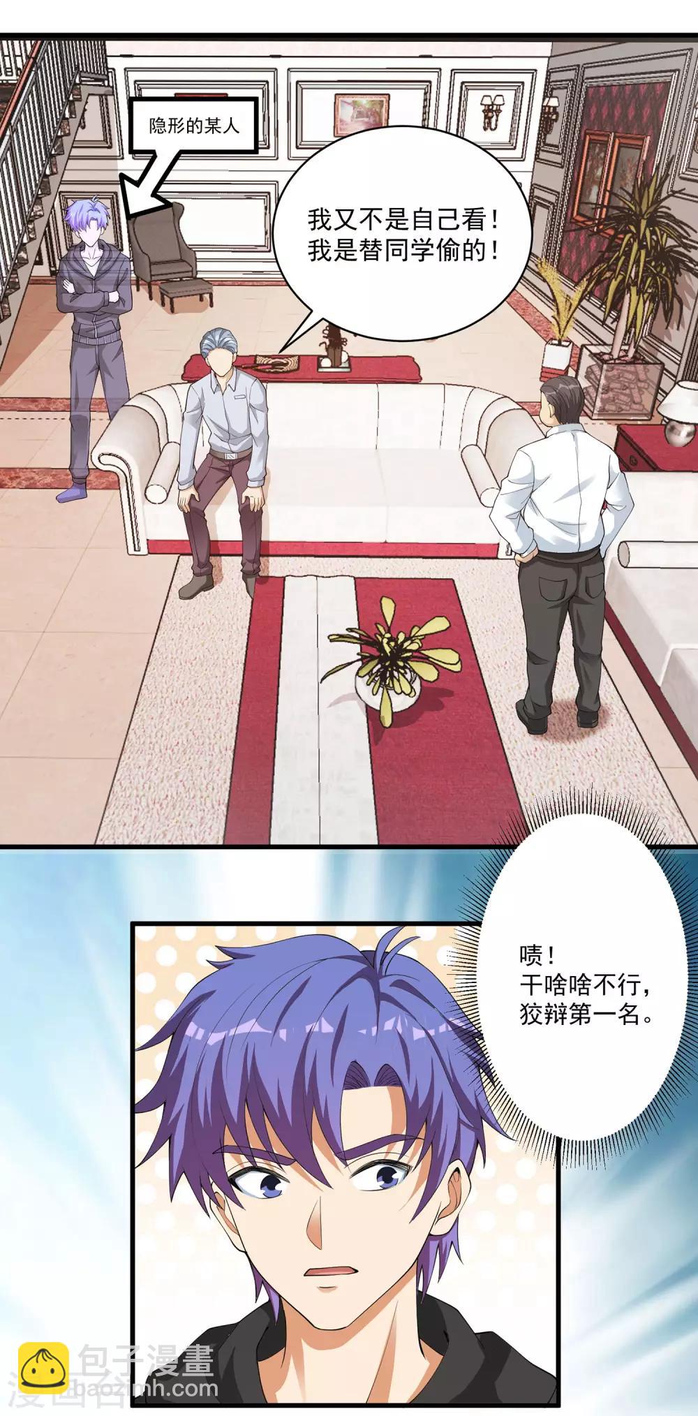 第21话 费家的秘密-第22话