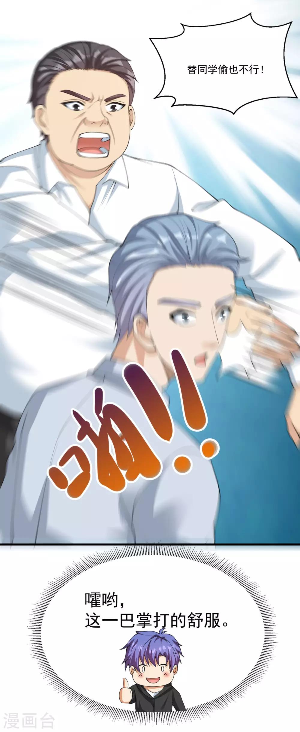 第21话 费家的秘密-第22话