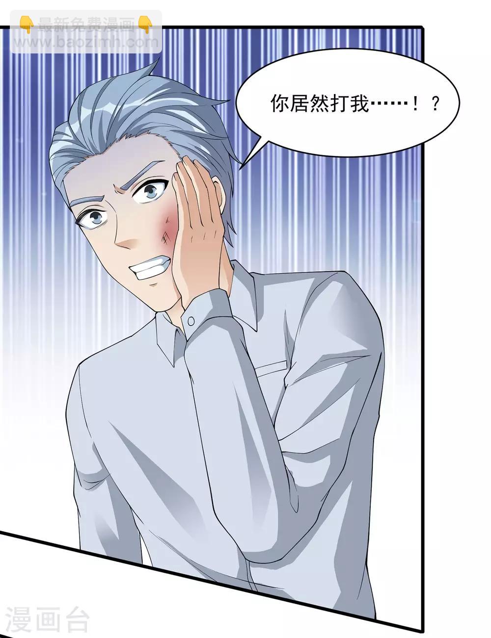 第21话 费家的秘密-第22话