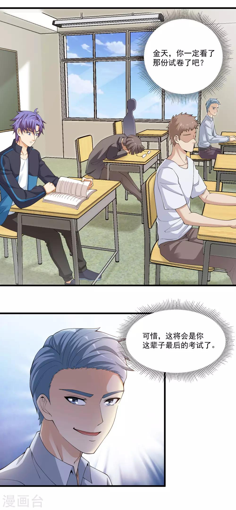 第23话 异能猫？-第24话