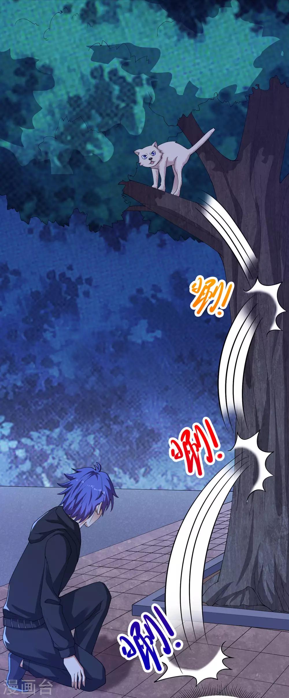 第23话 异能猫？-第24话