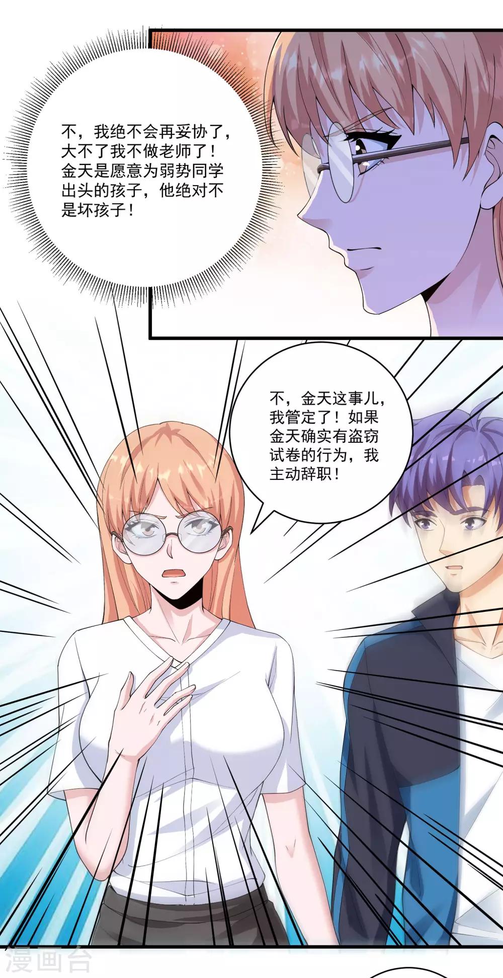 第25话 正义与邪恶的对决！-第26话