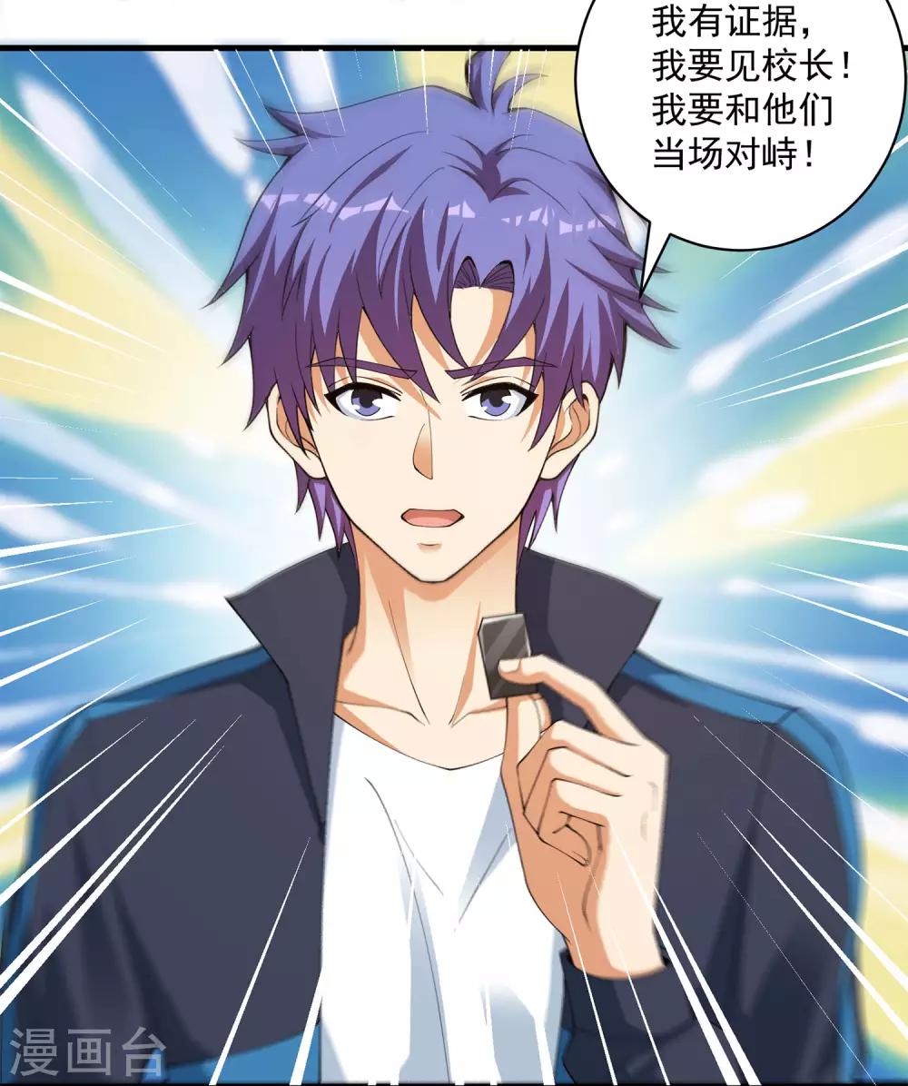 第25话 正义与邪恶的对决！-第26话