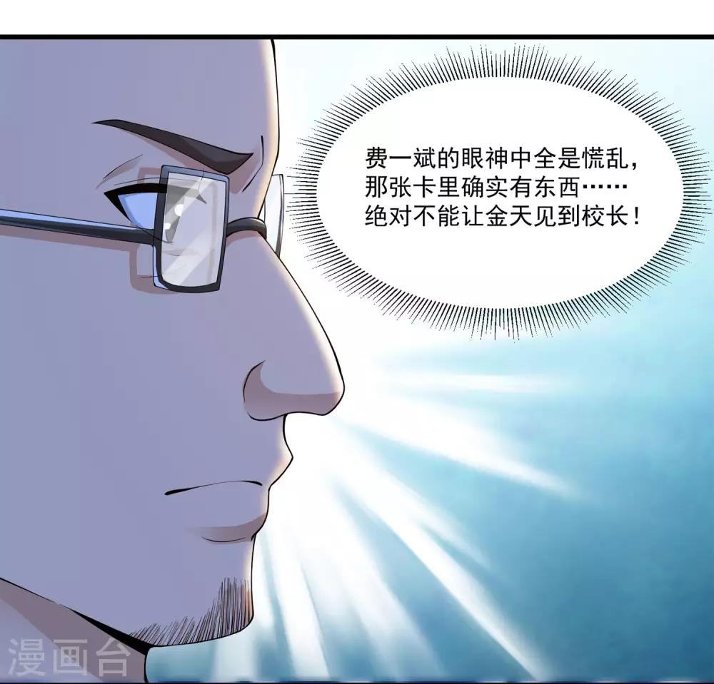 第25话 正义与邪恶的对决！-第26话