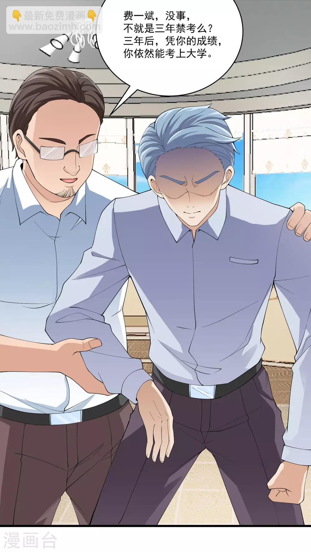 第27话 胜利后的聚餐！-第28话