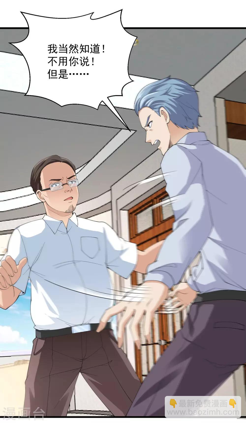 第27话 胜利后的聚餐！-第28话