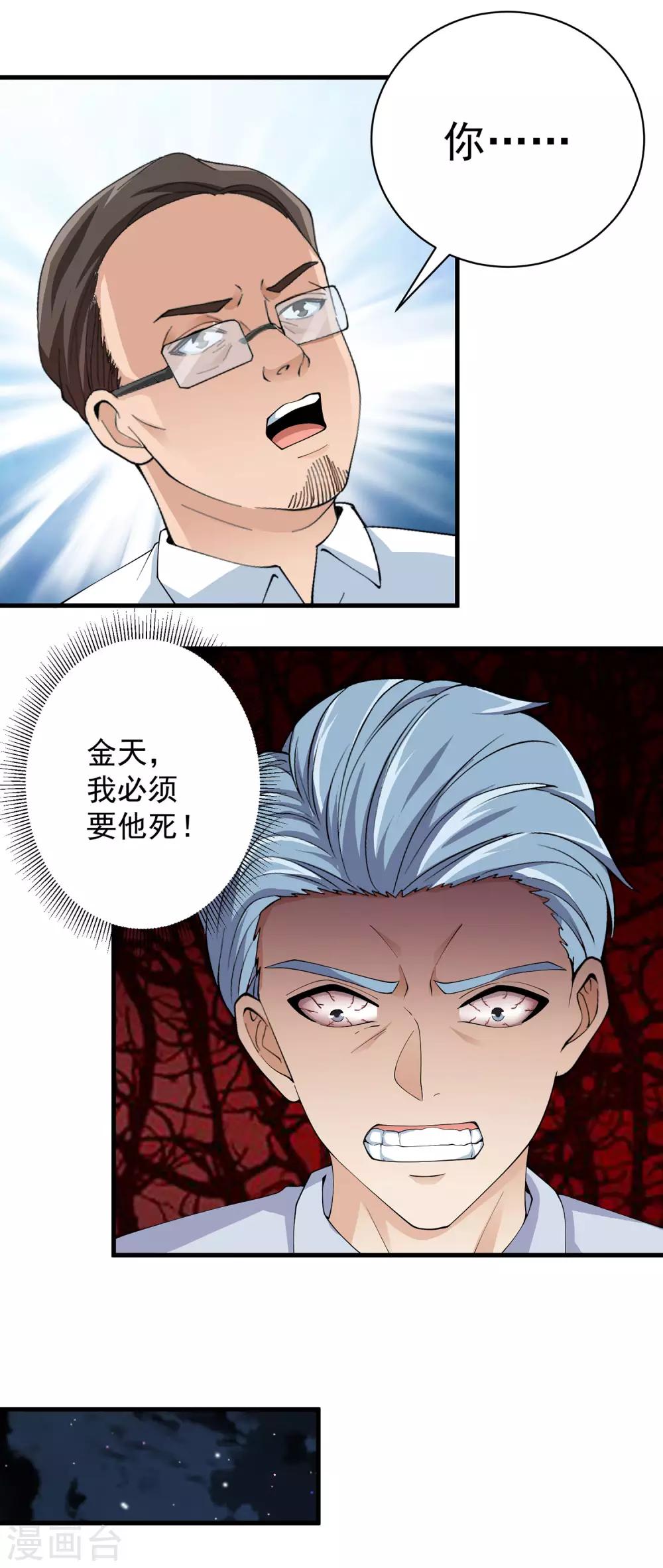 第27话 胜利后的聚餐！-第28话