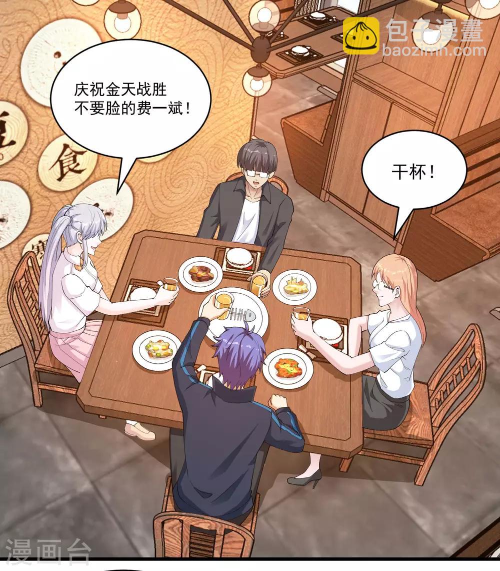 第27话 胜利后的聚餐！-第28话