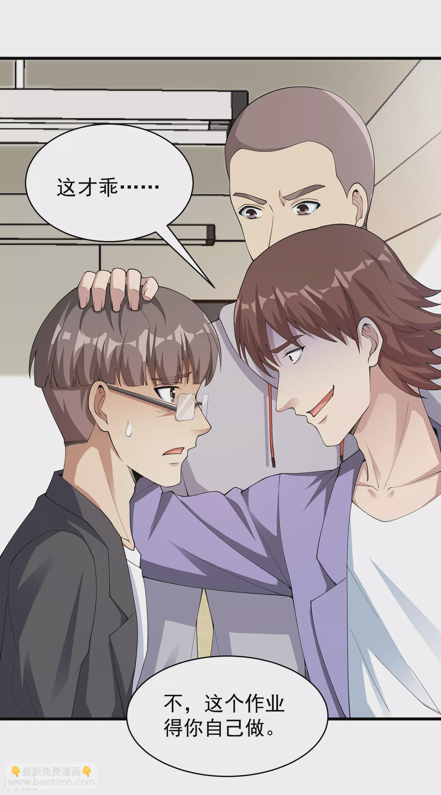 第29话 日常打脸-第30话