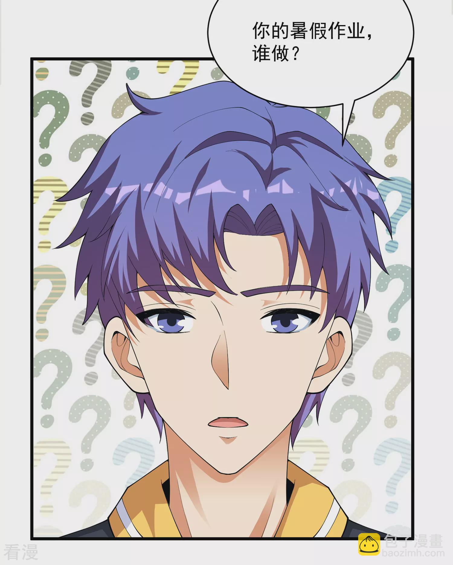 第29话 日常打脸-第30话