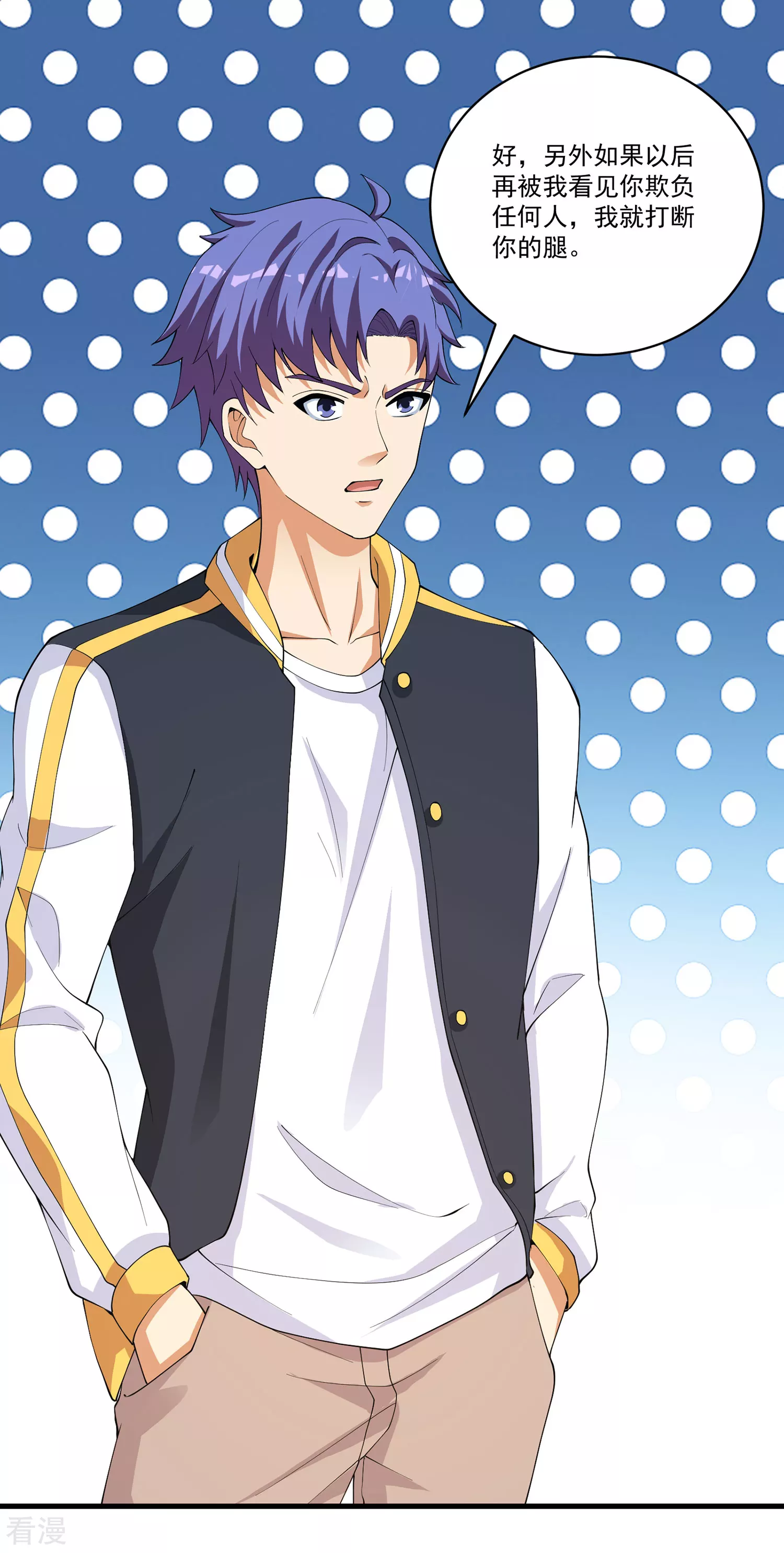 第29话 日常打脸-第30话